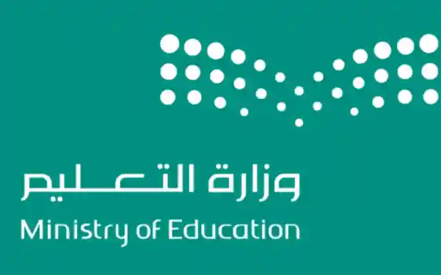 وزارة التعليم في المملكة العربية السعودية تُعلن عن الجدول الزمني الدراسي لبقية العام 1446 لجميع مستويات التعليم