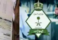 وزارة الحج والعمرة السعودية توضح … الفئات المعفاة من رسوم المرافقين