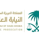 شروط وظائف النيابة العامة للنساء والرجال الحاصلين على شهادات الثانوية العامة - اليمن الغد
