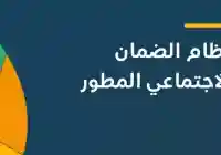 العوامل التي تؤدي إلى تأخير التحقق من رقم الآيبان بالضمان الاجتماعي رغم وجود دفعات مالية