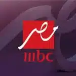 تردد قناة إم بي سي مصر 2024