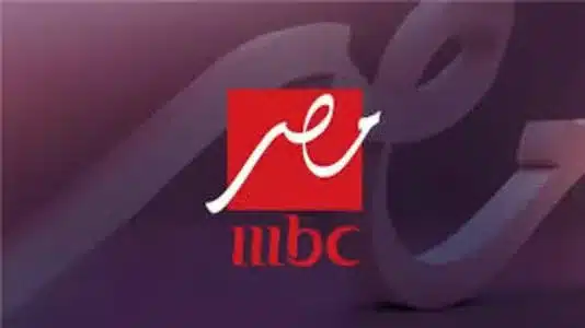 استمتع بأفضل البرامج والمسلسلات تردد قناة إم بي سي مصر 2025 على الأقمار الصناعية المختلفة بجودة عالية ودون تشويش 1 تردد قناة إم بي سي مصر 2024