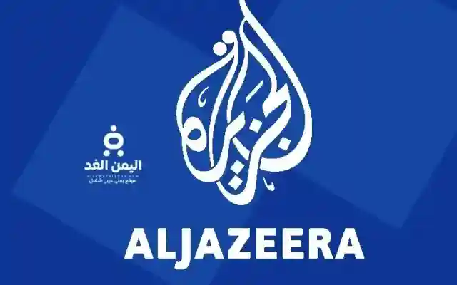تردد قناة الجزيرة الإخبارية الجديد على نايل سات وسهيل سات بث مباشر بعد تشوش التردد القدم