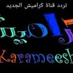 "رحلة سحرية مع أصدقاء الطفولة ... استقبل تردد قناة طيور الجنة 2024 والاستمتاع بأجمل الأغاني والقصص!" - اليمن الغد