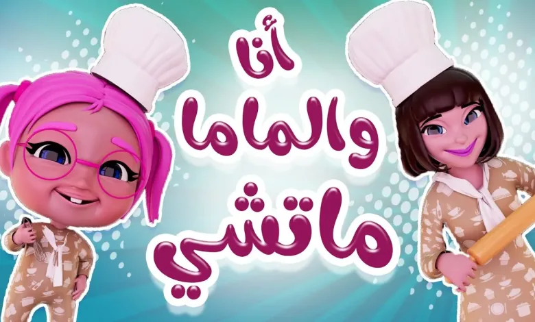 فرح أطفالك .... استقبل تردد قناة كراميش الجديد 2024 بأعلى جودة اجعل طفلك في عالم من المتعة والتعلم 1 تردد قناة كراميش الجديد 2024