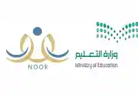 انطلق نحو مستقبل مشرق .. أهمية تسجيل طالب جديد في نظام نور التعليمي وأفضل الطرق للاستفادة منه
