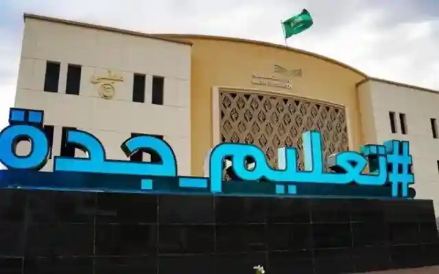 مع انطلاق فصل الشتاء.. تعليم جدة تعلن رسميًا اعتماد التوقيت الزمني الجديد للدوام الشتوي المدرسي
