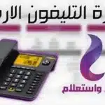 كيفية سداد أبشر أعمال وطريقة السداد عبر تطبيق الراجحي - اليمن الغد