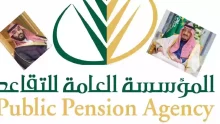 زيادة رواتب المتقاعدين لشهر ديسمبر 2024 بأمر ملكي