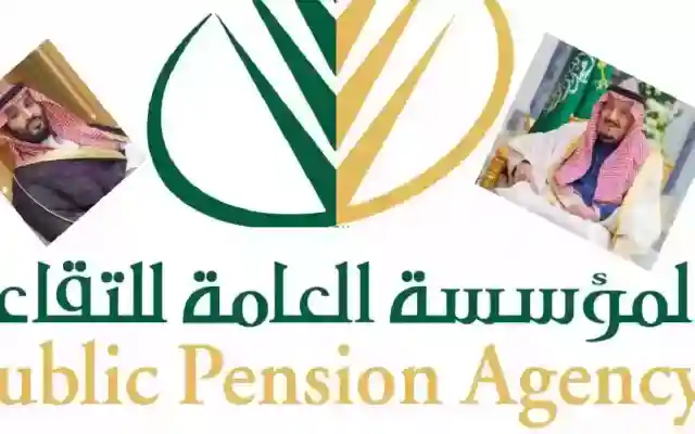 المؤسسة العامة للتأمينات الاجتماعية توضح … زيادة رواتب المتقاعدين لشهر ديسمبر 2024 بأمر ملكي