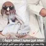نواف الأحمد يشكر رئيس امريكا"ترامب "لإرسال طائرة حربية لنقل أمير الكويت - اليمن الغد