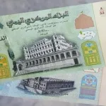 أسعار الذهب في اليمن 18-11-2024 | سعر الجرام الذهب اليوم عيار 21 - اليمن الغد