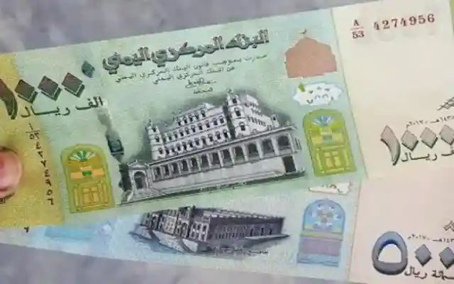 الان سعر صرف الريال اليمني اليوم الاثنين 18-11-2024 في سوق الصرافة للبيع والشراء
