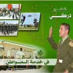 طريقة التسجيل في صفوف الدرك الوطني بالجزائر 2024