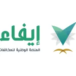 طريقة تسديد غرامة ألفين ريال عبر إيفاء