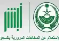 عقوبات تطبق عند القيادة في بعض الحالات في السعودية وغرامات تصل إلى 6000 ريال