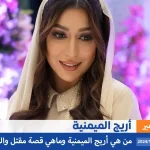 كتابة المقالات اليمن الغد
