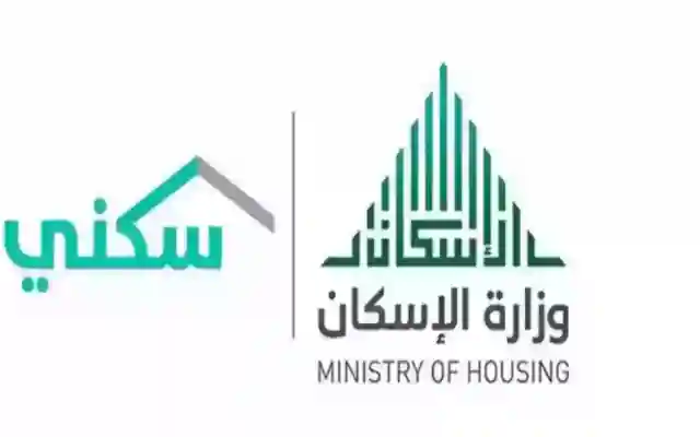 كم باقي الدعم السكني … كل ما تحتاج معرفته عن آلية الاستعلام، الشروط المطلوبة، والمستجدات الأخيرة عبر منصة سكني (sakani.sa) لتأمين مستقبلك السكني