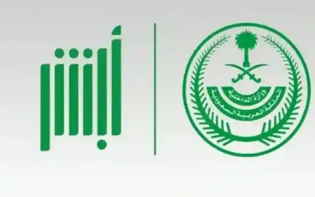 كيفية الحصول على نتائج القبول الموحد في السعودية 1446 عبر أبشر والشروط المطلوبة