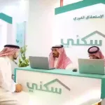 موعد صرف دفعة الدعم السكني لشهر نوفمبر 2024 1