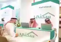 وزارة الاسكان تحسم الجدل … موعد صرف دفعة الدعم السكني لشهر نوفمبر 2024