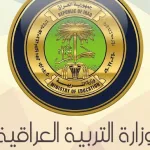 نتائج القبول المركزي 2024 2025 في العراق