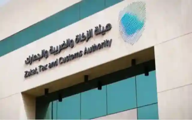 هيئة الزكاة والضريبة والجمارك توجه نداء هام بشأن ضريبة القيمة المضافة … منعاً للغرامة