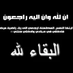 وفاة 2