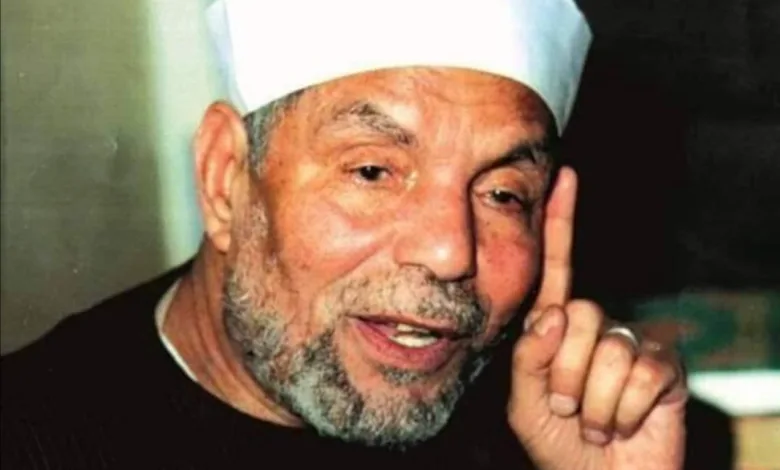 من هو الشيخ الشعراوي سبب وفاة الشيخ الشعراوي: الحقيقة الكاملة عن وفاة إمام الدعا 1 من هو الشيخ الشعراوي سبب وفاة الشيخ الشعراوي: الحقيقة الكاملة عن وفاة إمام الدعا - اليمن الغد