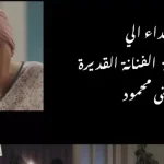 مسلسل موضوع عائلي