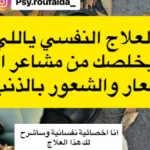 المتلازمة السرطاوية Carcinoid syndrome | التشخيص | طرق العلاج - اليمن الغد