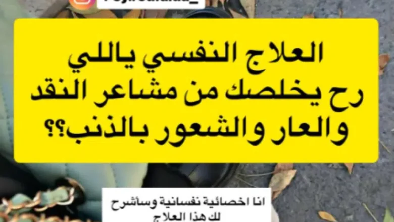 التغلب على مشاعر النقد