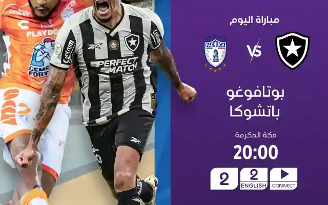 موعد مباراة باتشوكا ضد بوتافوجو في كأس العالم للقارات 2024-2025