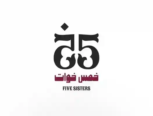 دعم لـ خمس خوات بإفتتاح مطعم خاص لأعمالهن في تعز