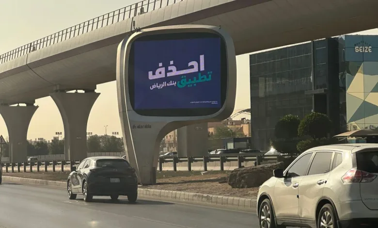 بنك الرياض يطلب حذف تطبيق بنك الرياض ماهو السبب 1 بنك الرياض يطلب حذف تطبيق بنك الرياض ماهو السبب - اليمن الغد