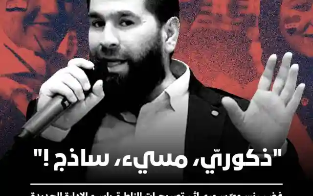 تصريح عبيدة أرناؤوط حول النساء في سوريا يثير الجدل بشكل واسع