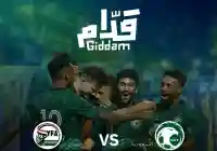موعد مباراة السعودية واليمن في مواجهة حاسمة للفريقين