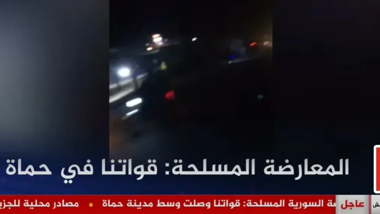 HAMA jpg | هروب بشار الأسد الرئيس السوري ودخول المعارضة في حلب السورية وأدلب وحماه