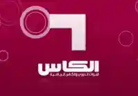 تردد قناة الكأس