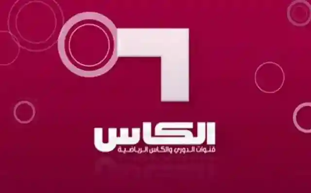 تردد قناة الكأس