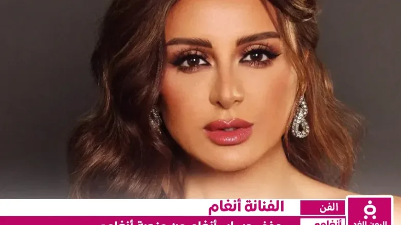 حساب أنغام من منصة أنغامي