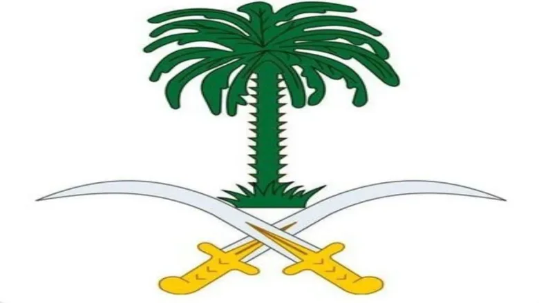 والدة صاحب السمو الملكي الأمير مشعل بن ماجد