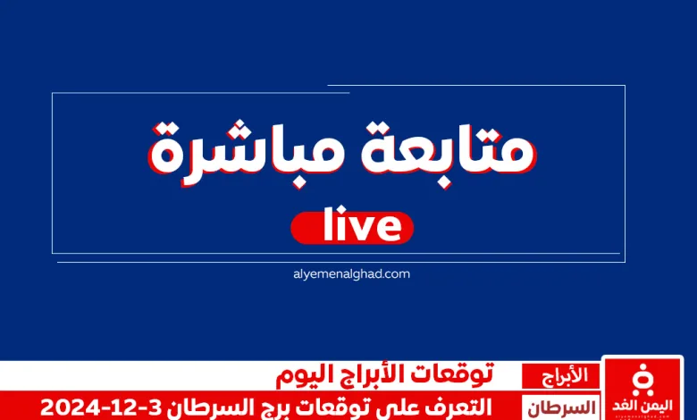 ملخص نتيجة أهداف مباراة النصر والسد اليوم 2-12-2024 اكرم عفيف نتيجة 2:1 1 ملخص المباراة متابعة مباشرة
