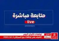 ملخص نتيجة أهداف مباراة النصر والسد اليوم 2-12-2024 اكرم عفيف نتيجة 2:1