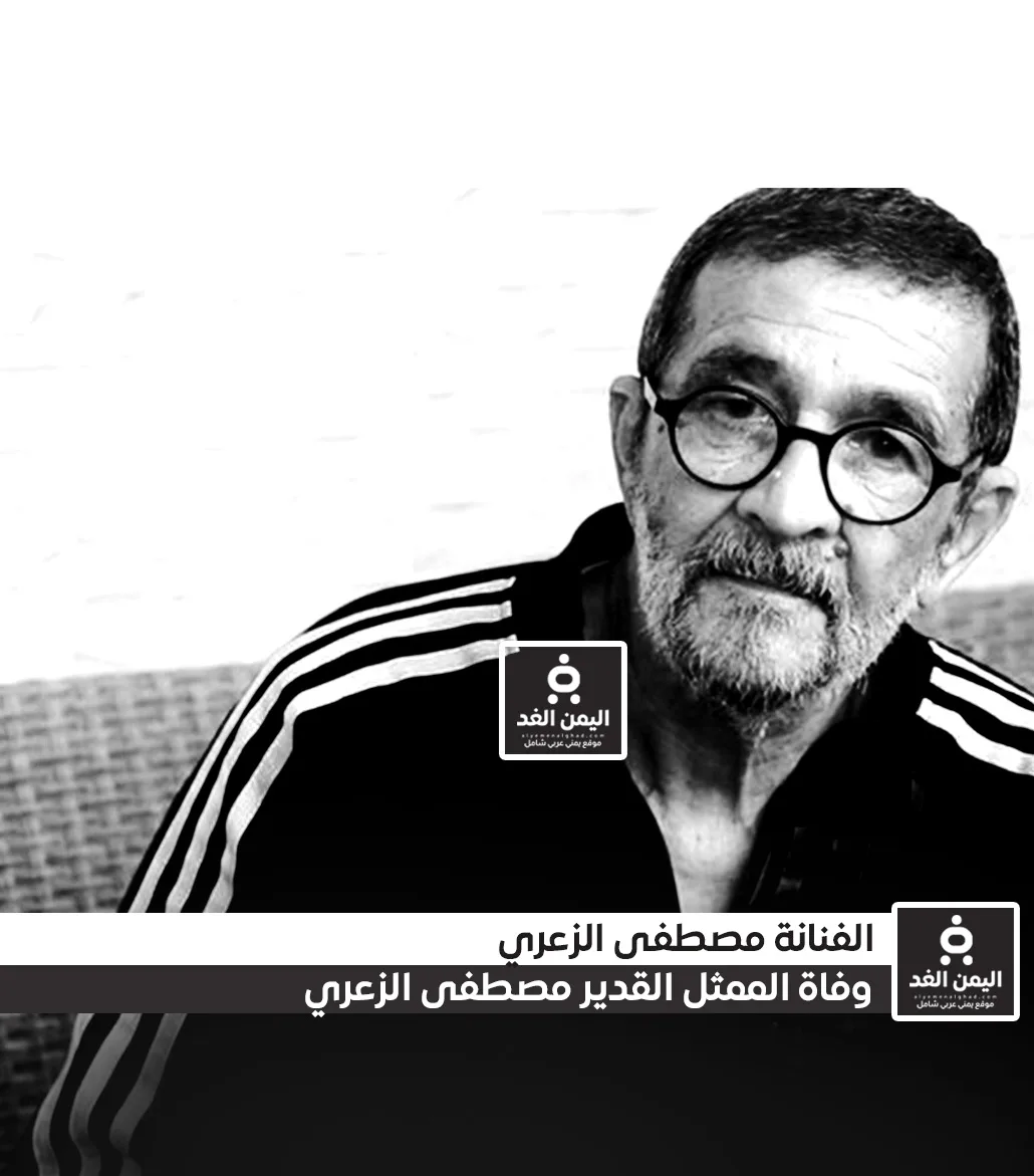 سبب وفاة مصطفى الزعري من هو الفنان مصطفى الزعري السيرة الذاتية سبب وفاة مصطفى الزعري