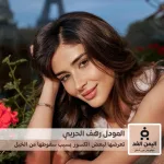 rahaf