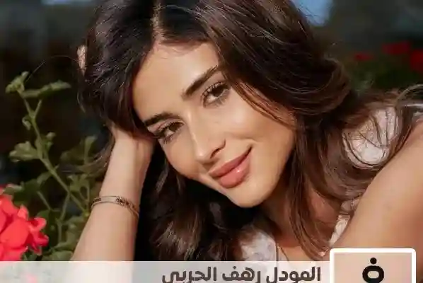 المودل رهف الحربي تكشف عن إصاباتها الخطيرة بسبب ركوب الخيل