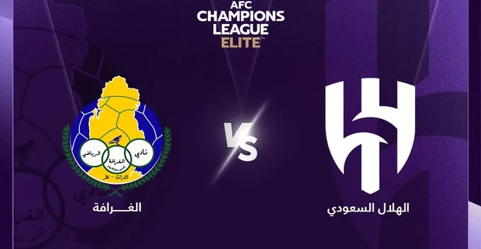 أهداف نتيجة مباراة الهلال والغرافة القطري في دوري أبطال آسيا 2025 فوز الهلال السعودي 1 مباراة الهلال والغرافة