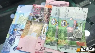 كم سعر الدينار الكويتي أمام الجنية المصري اليوم السبت 14-12-2024