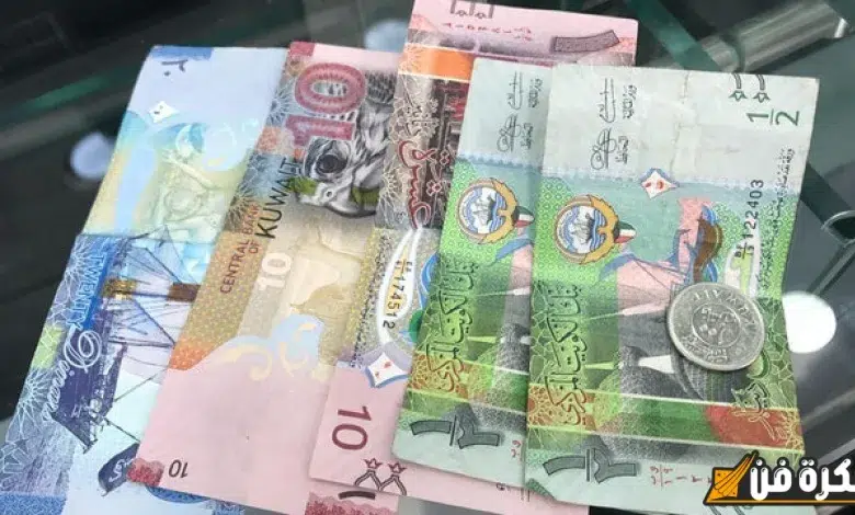كم سعر الدينار الكويتي أمام الجنية المصري اليوم السبت 14-12-2024 1 كم سعر الدينار الكويتي أمام الجنية المصري اليوم السبت 14-12-2024